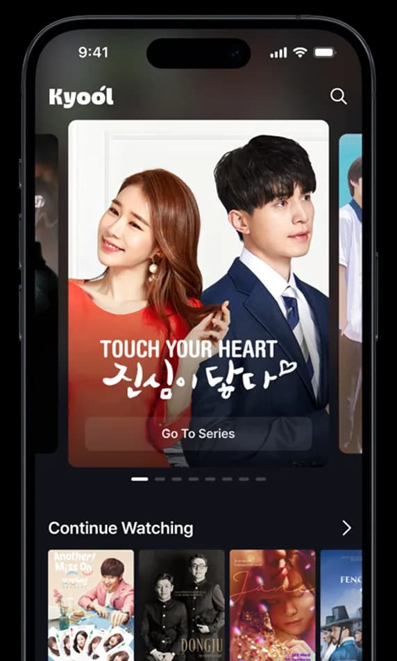 KYOOL 앱 화면